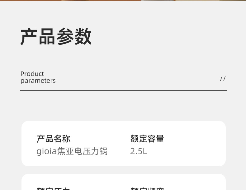焦亚gioia多功能2.5L压力锅迷你触控电饭煲智能电炖锅详情18