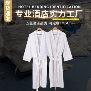 Five-star cotton hotel bathrobe hotel bathrobe sweat steam SPA cotton bathrobe manufacturers wholesale