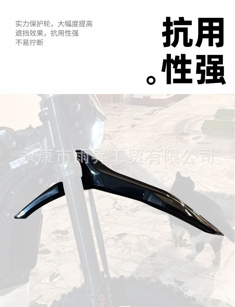 Suitable for Qulon Ultrabee Front Mudguard, Ultrabee Special Parts, Front Mudguard Plate, Shell Protective Cover, Black