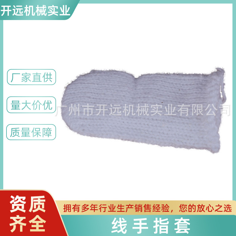 专业提供KYG0792  线手指套 首饰加工工具 工艺礼品五金