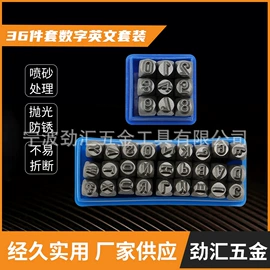 凿;钢号码;通用五金配件