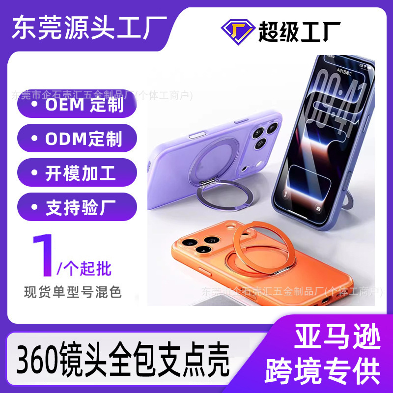 360-Degree Rotating Ring Stand Phone Case Suitable for Apple iPhone 17, Full Coverage, Anti-Drop, Magnetic Charging, Lens Protection 360-Degree Rotating Ring Stand Phone Case Suitable for Apple iPhone 17, Full Coverage, Anti-Drop, Magnetic Charging, Lens Protection