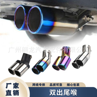 Baked Blue Colorful One-To-Two Curved Tail Throat Cover Stainless Steel Car Exhaust Pipe Flue Universal Direct Muffler Silencer
