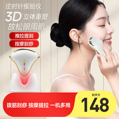 電動スクレーピング器具、温冷美容エッセンス導入器具、シェービングアーティファクト、リフティング電動スクレーピングボード、美顔器