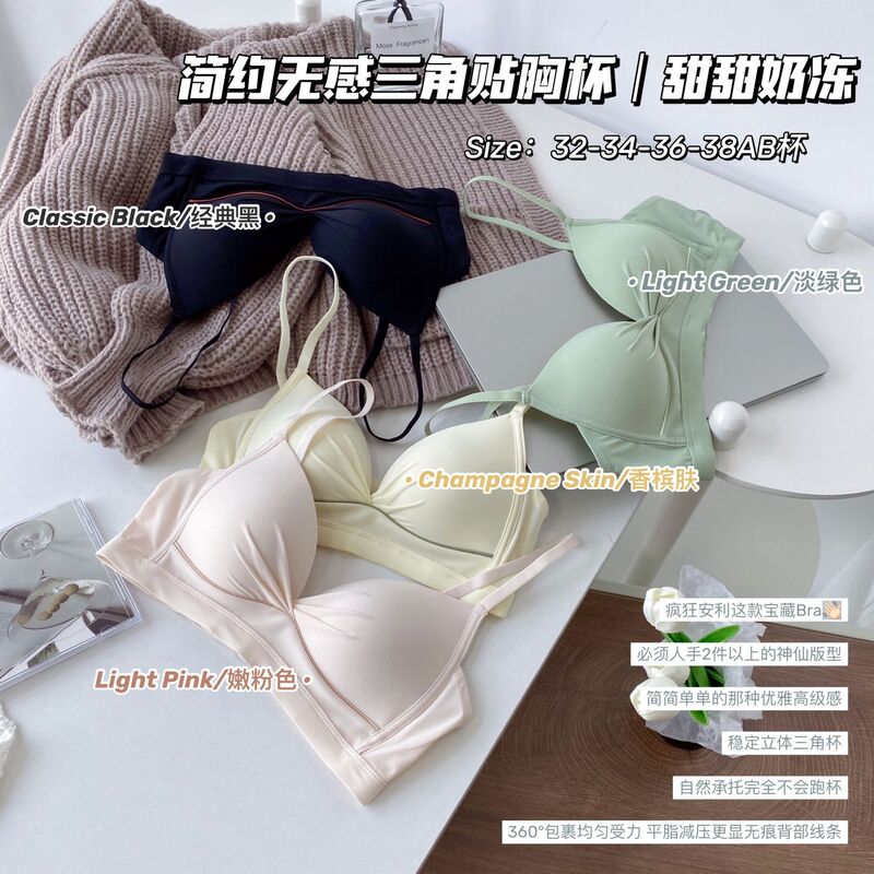 2085 Japanese-Style Wireless Bra for Women with Small Busts, Thin Push-Up Bra, Side Breast Gathering, College Student Girl Underwear Bra