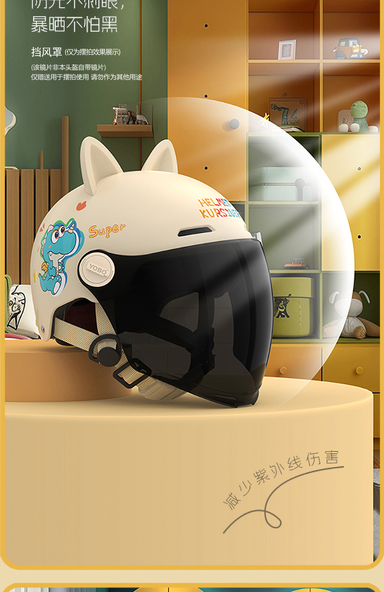 3C Certified Children's Helmet for Electric Motorcycles