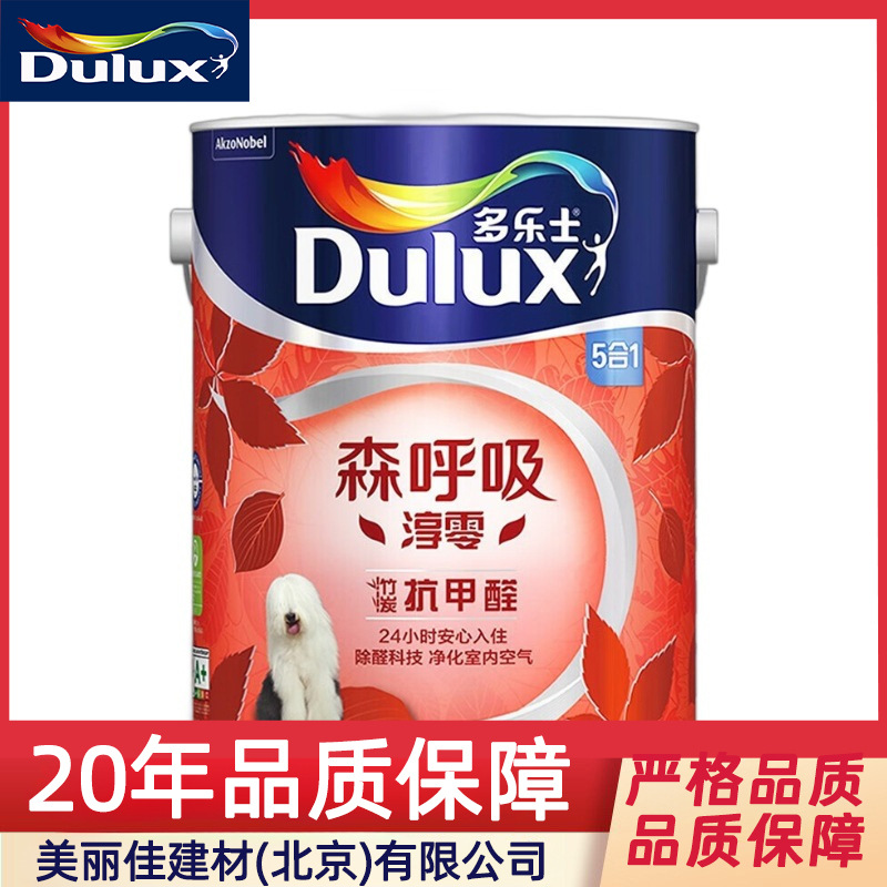 多乐士森呼吸淳零无添加竹炭抗甲醛5合1内墙乳胶漆墙面漆单桶涂料