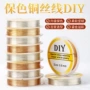 手工绕线美甲定型铜丝线