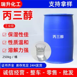 二元醇;酯;乳化剂