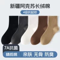 爱嘀嗒 Осенняя японская цветная дышащая knee socks, пряжа из хлопка, впитывает пот и запах, средняя высота