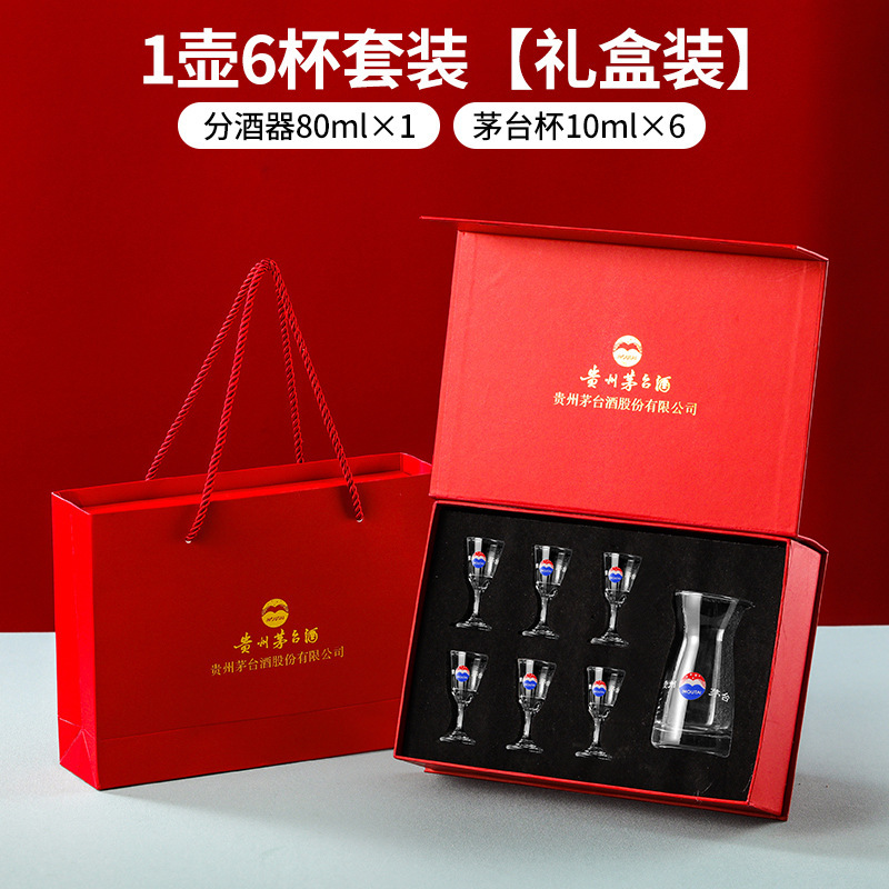Jin Baijia juego de vino de regalo traje de vino blanco vidrio vino separador de vino actividad de regalo de negocios para el hogar Logotipo de caja de regalo de alta gama