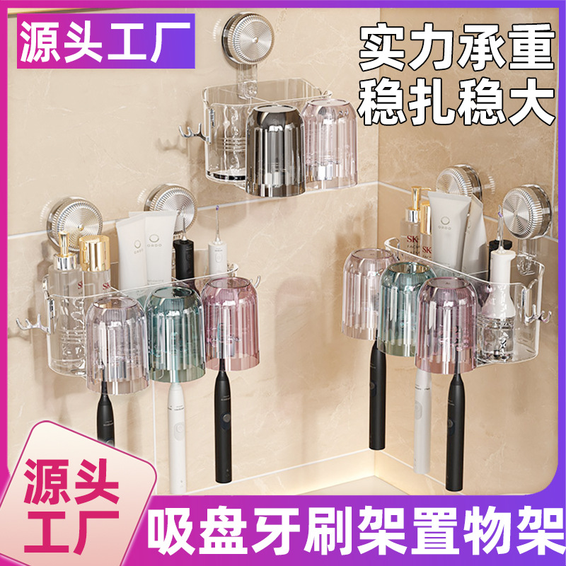 Bathroom Toothbrush and Tooth Cup Storage Rack Bathroom Wall-Mounted Punch-Free Mouthwash Cup Storage Rack Suction Cup Toothbrush Rack Storage