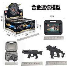 精工儿童玩具枪乌兹UZI迷你P90合金小手枪吃鸡模型男孩礼物摆摊