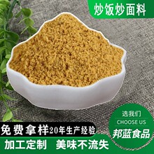 炒菜调料炒菜王调味料炒菜家用饭店炒粉炒面炒饭料可以OME