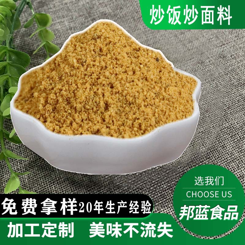 炒菜调料炒菜王调味料炒菜家用饭店炒粉炒面炒饭料可以OME