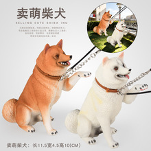 跨境仿真动物模型玩具实心叛逆卖萌柴犬儿童认知宠物狗狗桌面摆件