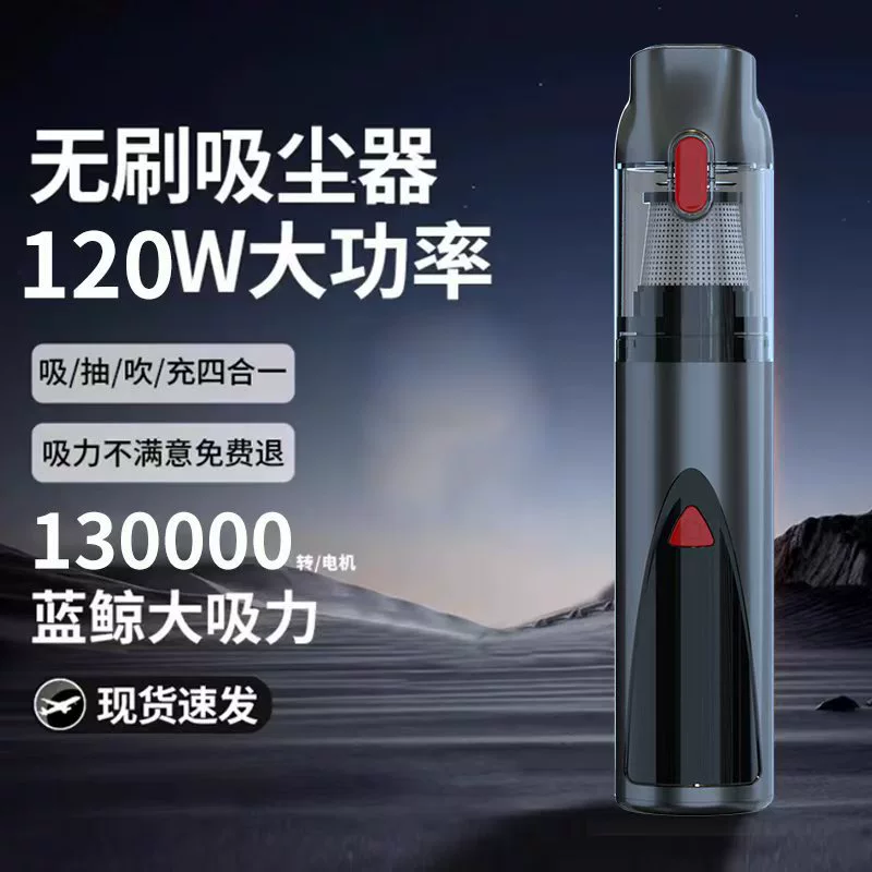 Ручной беспроводной автомобиль для дома двойного назначения проводной зарядки беспроводной пылесос высокой мощности мощный всасывание