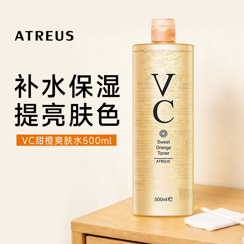 General trade Thailand ATREUS Toner VC moisturizing moisturizing soothing skin care shrink firming
