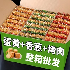 葱王薄脆饼干 カジュアルスナック 大容量 葱風味 塩味 多種フレーバー 小包装 箱詰め