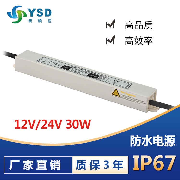 led超薄灯箱专用开关电源12v24v长条软膜微型广告内置可控硅调光
