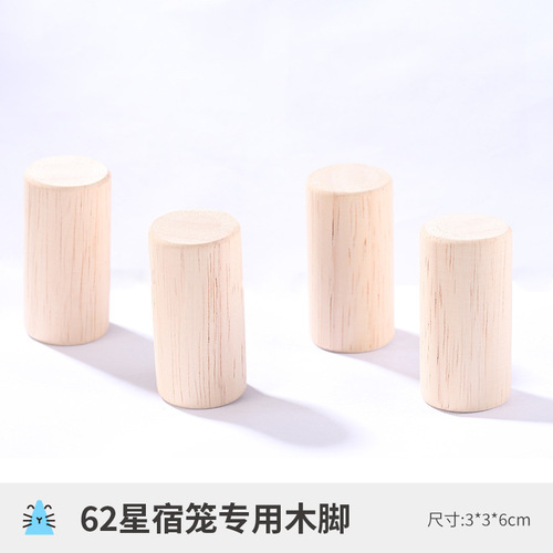 Bucca Star Cage Accessories 62 Base Star Acrylic Front Door Star Cage Wooden Foot Climbing Cylinder Accessories