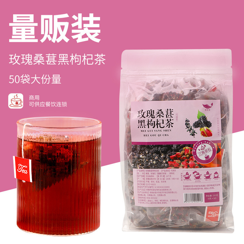 Rose Mulberry Black wolfberry tea rose tea scented tea wholesale health tea triangle bag tea bag sugar-free Rose Mulberry Black wolfberry tea rose tea scented tea wholesale health tea triangle bag tea bag sugar-free