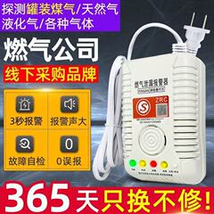 家用燃气泄漏报警器厨房饭店煤气天然气液化气可燃气警报器探测器
