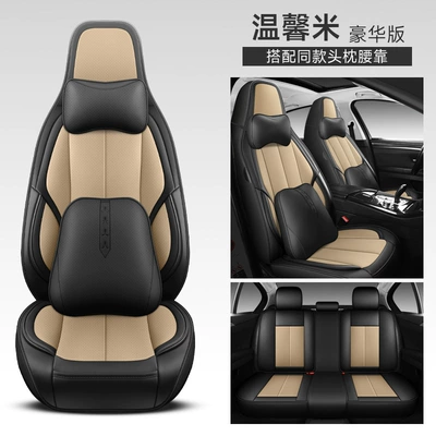 cushion autumn and winter new car: Four Seasons Pad - warm-rice-one-piece-head-fixed-waist-luxury-version-3