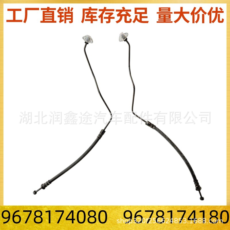 9678174080 9678174180 Brake oil pipe iron pipe suitable for Peugeot 301 208 2008 C3