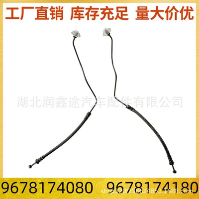 9678174080 9678174180 Brake oil pipe iron pipe suitable for Peugeot 301 208 2008 C3 (Other brake systems)