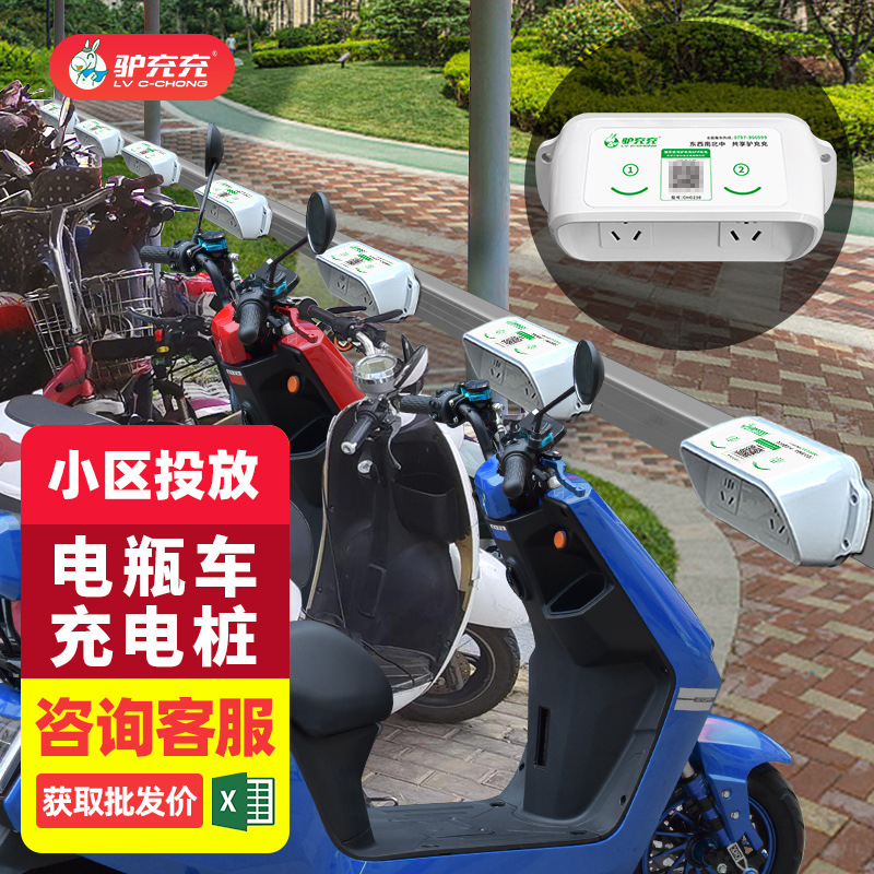 小区2路扫码充电插座4G智能电瓶车路边商用学校两轮电动车充电桩
