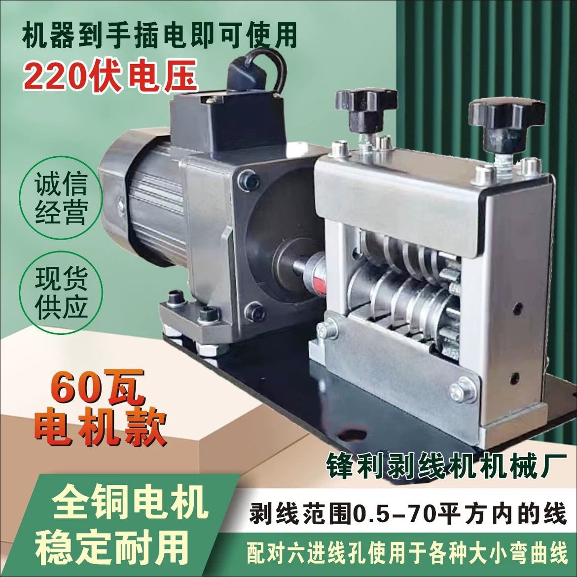 新款废铜线剥皮机剥线机全自动小型电线电缆剥线机去皮扒皮钳批发