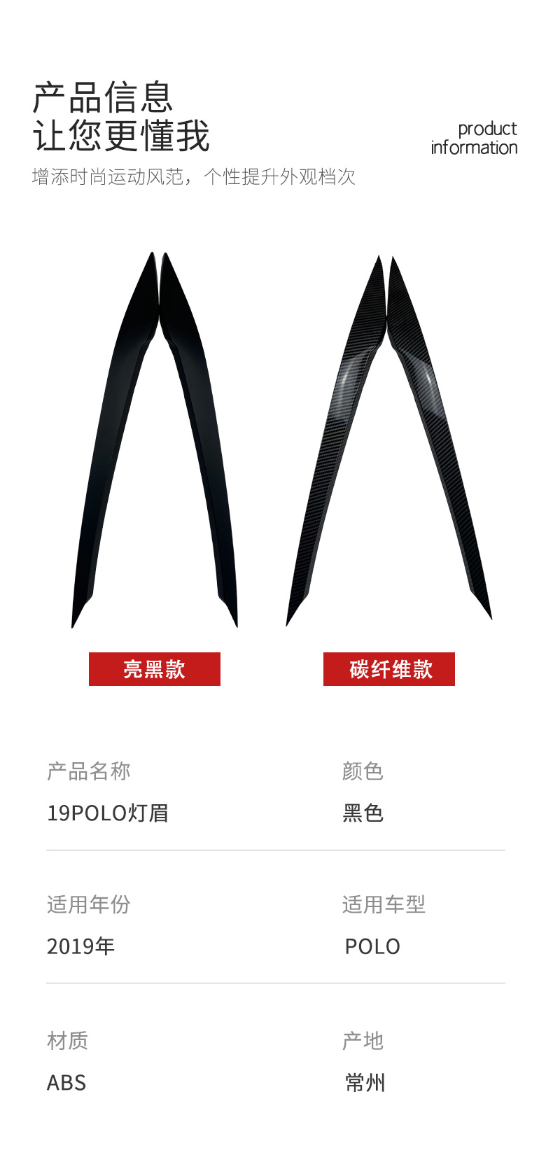 Modified Front Bumper Fang Blade Fog Lamp Eyebrow Fog Lamp Decorative Frame Front Bumper Spoiler 19 New Polo Plus