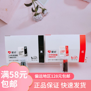 �ۺ��ľ���ƷINK0101ˮ�ԹPī��2֧�b �W����ɫ�tɫ�ɓQī�����l