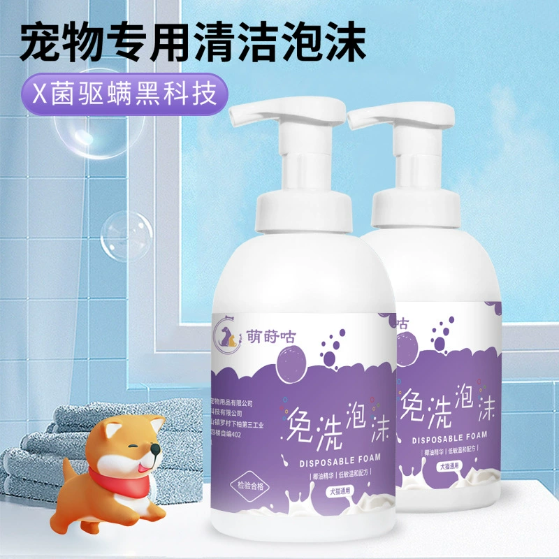 Домашние животные химчистка пены одноразовые собаки кошки щенки Дезодорант грибов