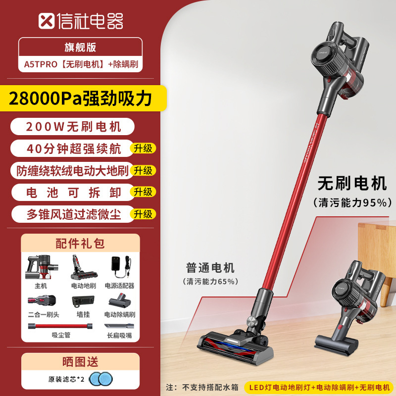 2025信社无线吸尘器家用大吸力手持小型轻量猫毛地毯吸拖地一体机|undefined