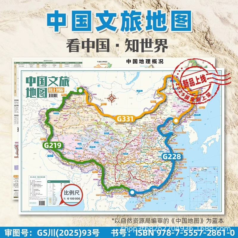 2026 Revised China Tourism Map Travel Guide: All-Inclusive Routes for Self-Driving Tours G219 G331 National Highway 318