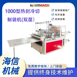 塑料制袋机;非织造布机械;柔印机