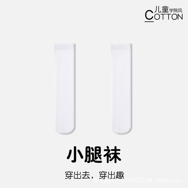 White straight leggings, 38cm