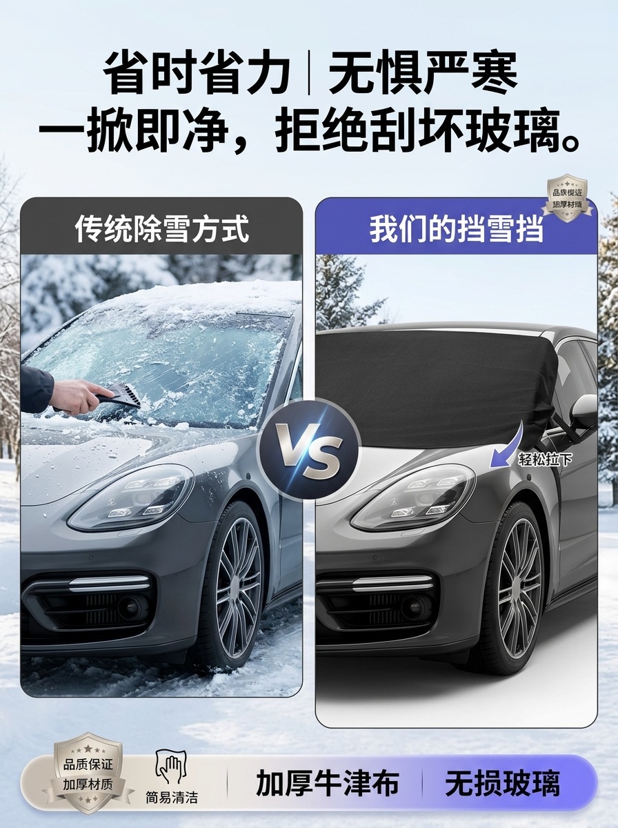 Universal Car Snow Cover, Sunshade, Sunscreen, Heat Insulation Front Snow Cover, 600D Heavy-Duty Waterproof Car Cover, Half-Cover Snow Shield