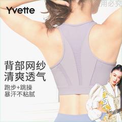 同じタイプの凡特高強度スポーツ下着の防振ベストのブラジャーの薄い通気性は副乳を収めて垂れ下がることを防ぎます。