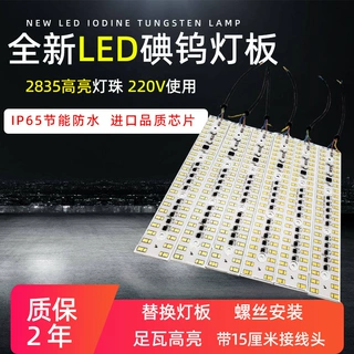 220V线性LED灯板2835改造板高亮防水碘钨灯替换灯条免驱动光源板