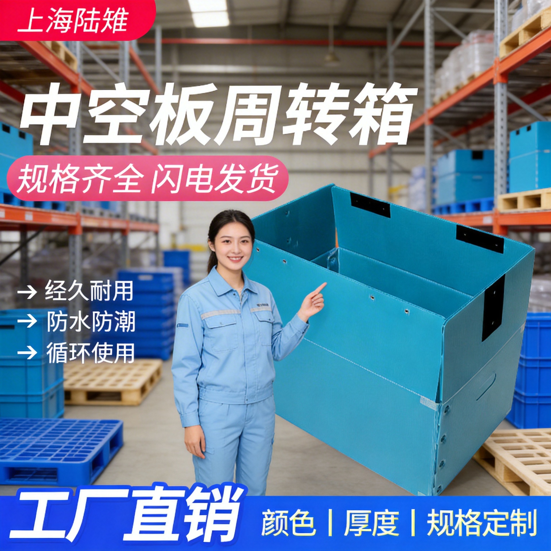 上海工厂可折叠物流包装箱折叠塑箱PP瓦楞中空板周转箱