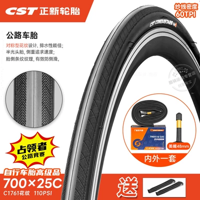 Non-industrial tires: Tire Outer Tire - 700x25c-tire-60tpi-occupier-thin-edge-meizui-48-inner-tube-25-622-free-pry-bar