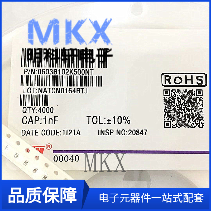0603B102K500NT 贴片电容 0603 1NF 50V ±10% K档 一盘4000个