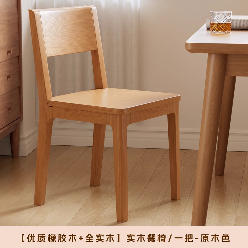 無垢材の椅子、ダイニングチェア、家庭用ダイニングテーブルと椅子、商業用シンプルな背もたれ椅子、木製のレトロなイタリアンレストランのスツール|undefined