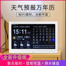 创意智能WIFI电子万年历数码时闹钟天气预报桌面台历日历商务礼品