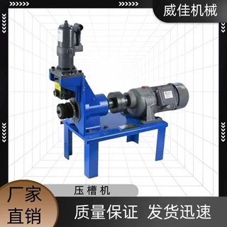 厂家直销定制镀锌管水管沟槽机电动液压压槽机