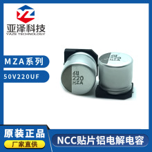 EMZA500ARA221MJA0G �S��ֱ��ncc�ձ��ڽ������ ���I�Դ���