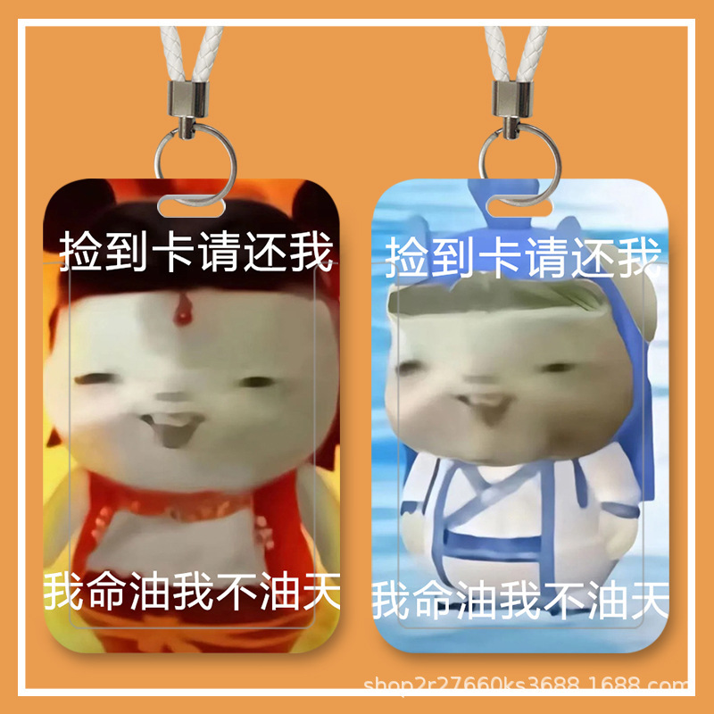 Huba Nezha Ao Bing Lotus Cake Cute Abstract Funny Student Slide Card Holder Meal Card Campus Card Bus Card with Rope